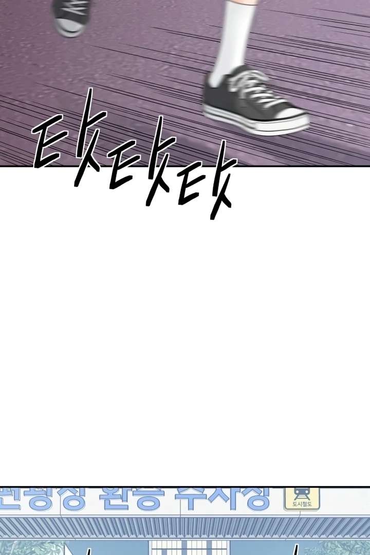 Sam Plays the Game Chapter 74 page 85
