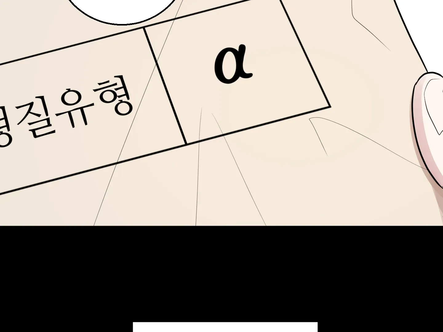Same-Race Romance Chapter 1 page 60