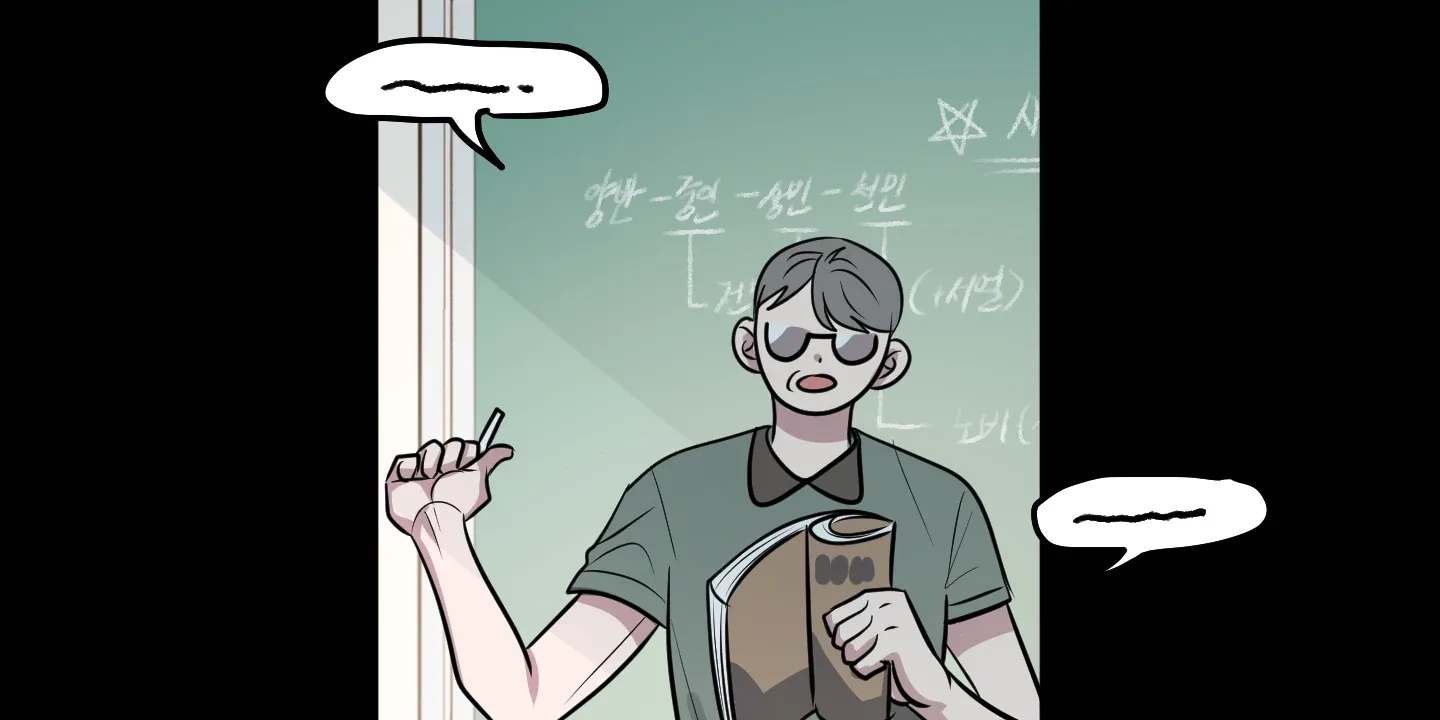 Same-Race Romance Chapter 2 page 50