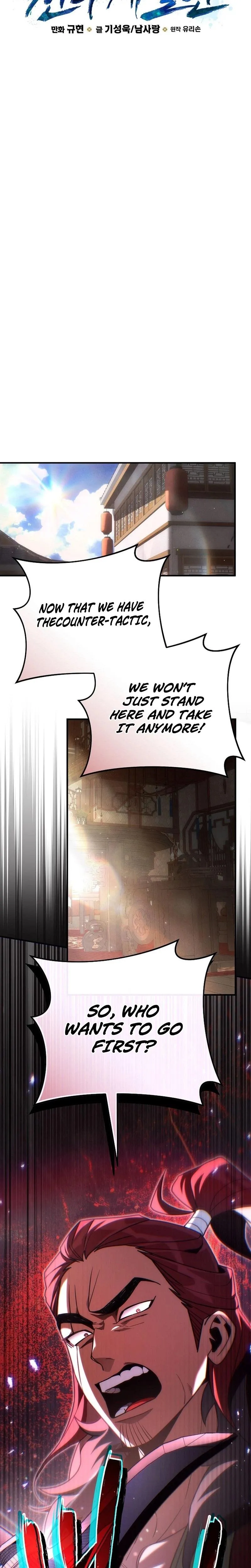 Samryu is the best in the world Chapter 14 page 7