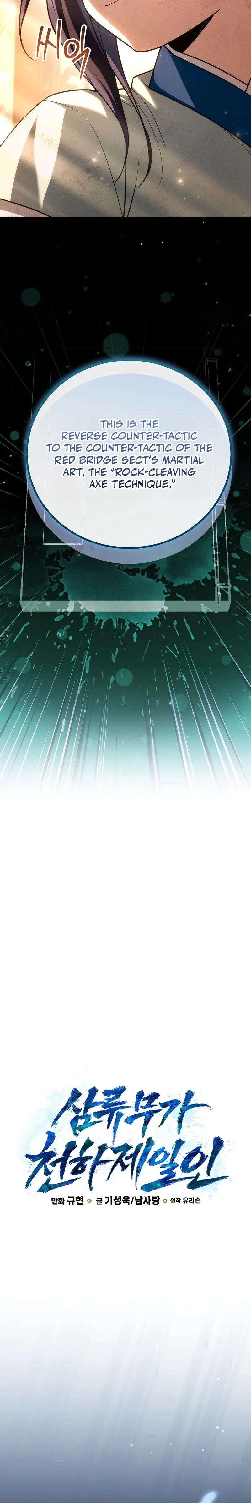 Samryu is the best in the world Chapter 15 page 7