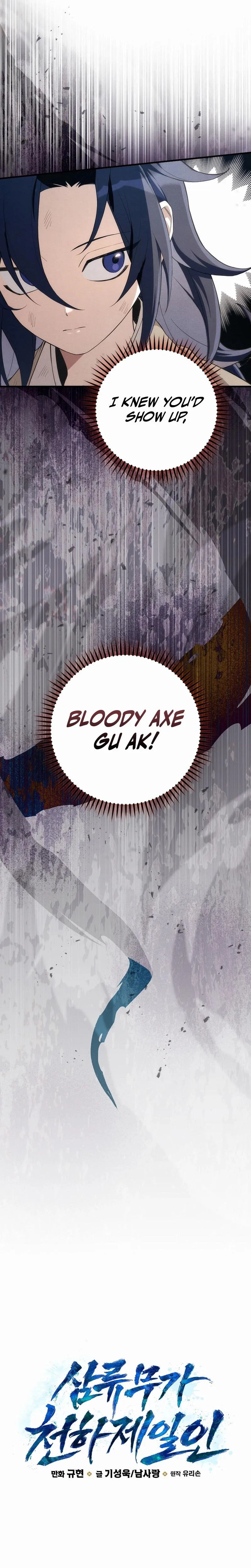 Samryu is the best in the world Chapter 2 page 8