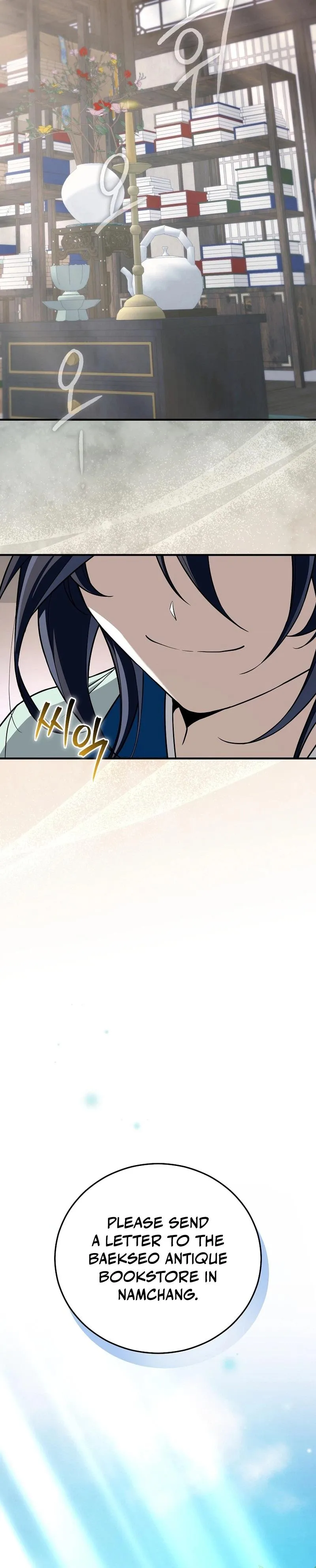 Samryu is the best in the world Chapter 8 page 17