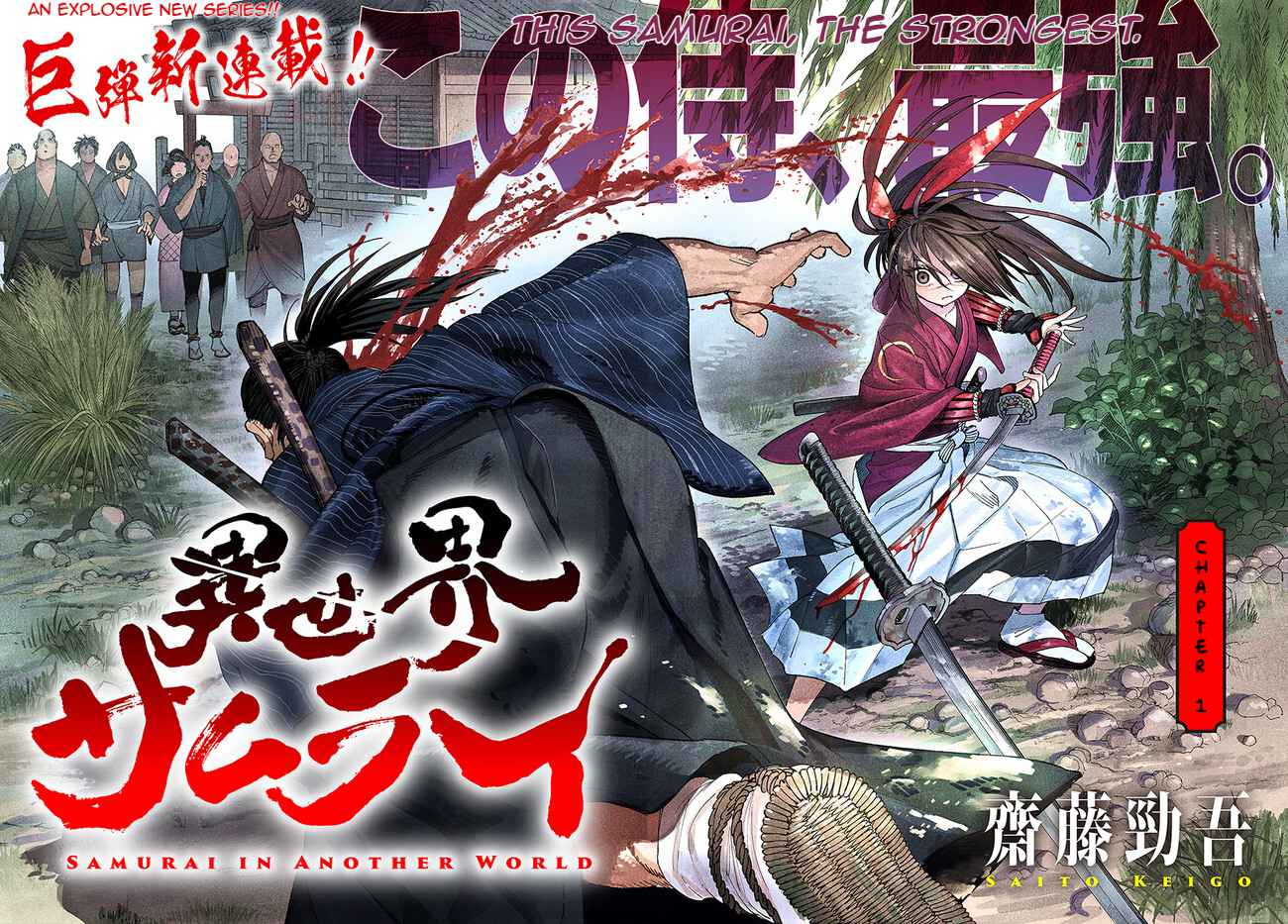 Samurai in Another World Chapter 1 page 2