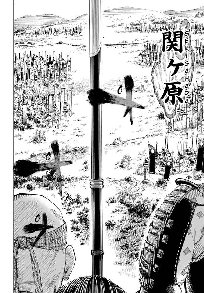 Samurai in Another World Chapter 1 page 14