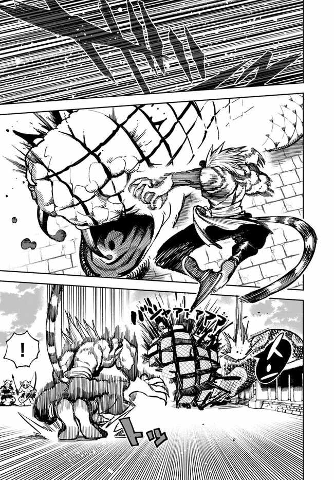 Samurai in Another World Chapter 14 page 4
