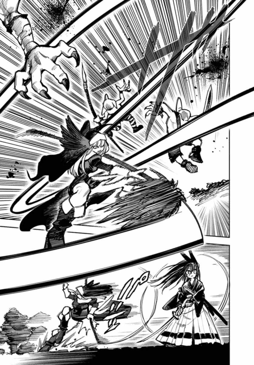 Samurai in Another World Chapter 17 page 17