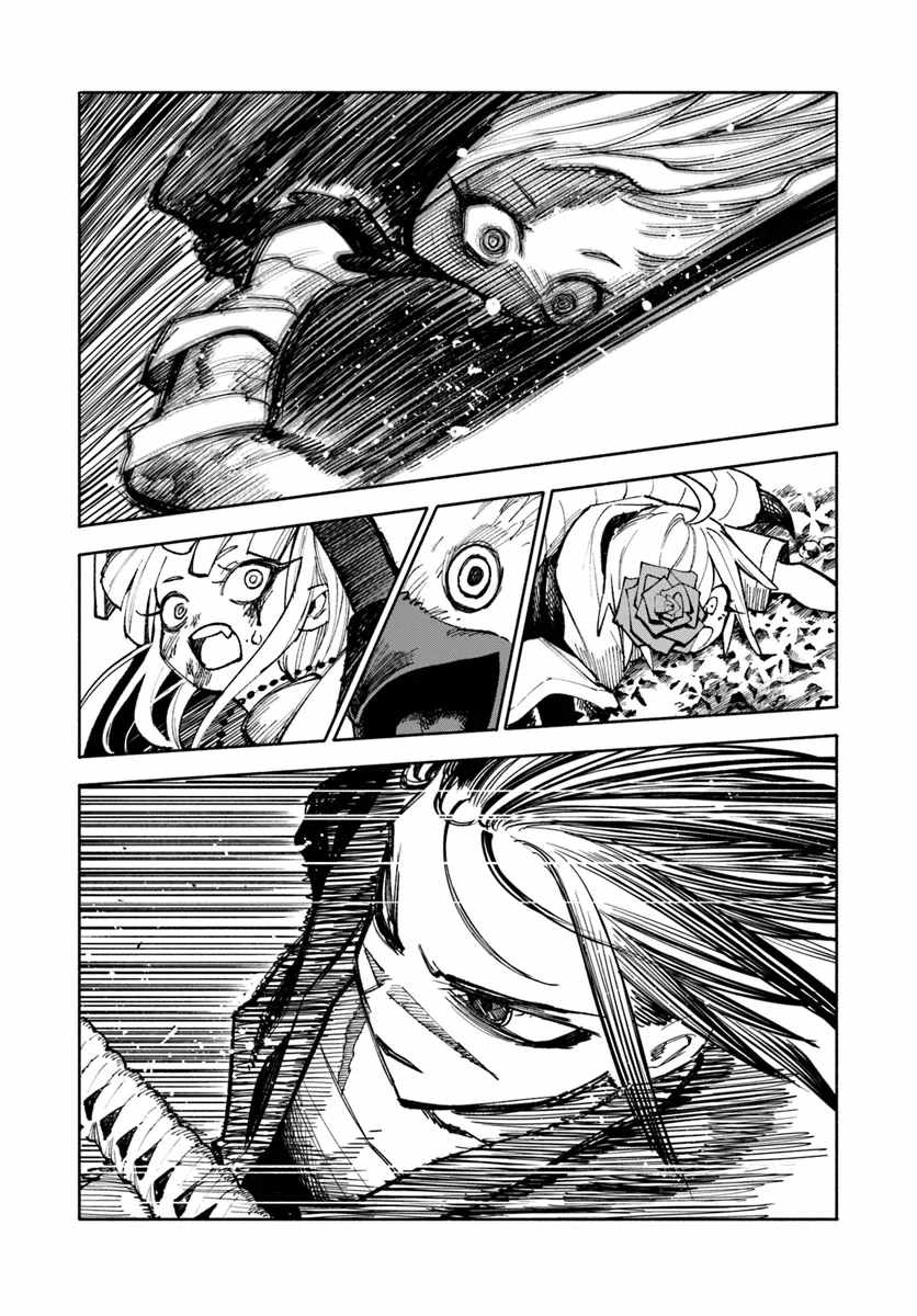 Samurai in Another World Chapter 19 page 2