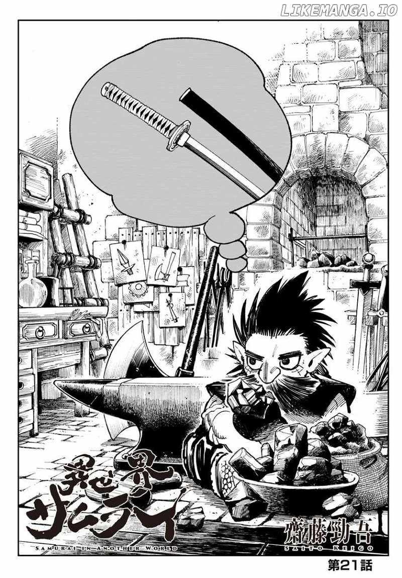 Samurai in Another World Chapter 21 page 1