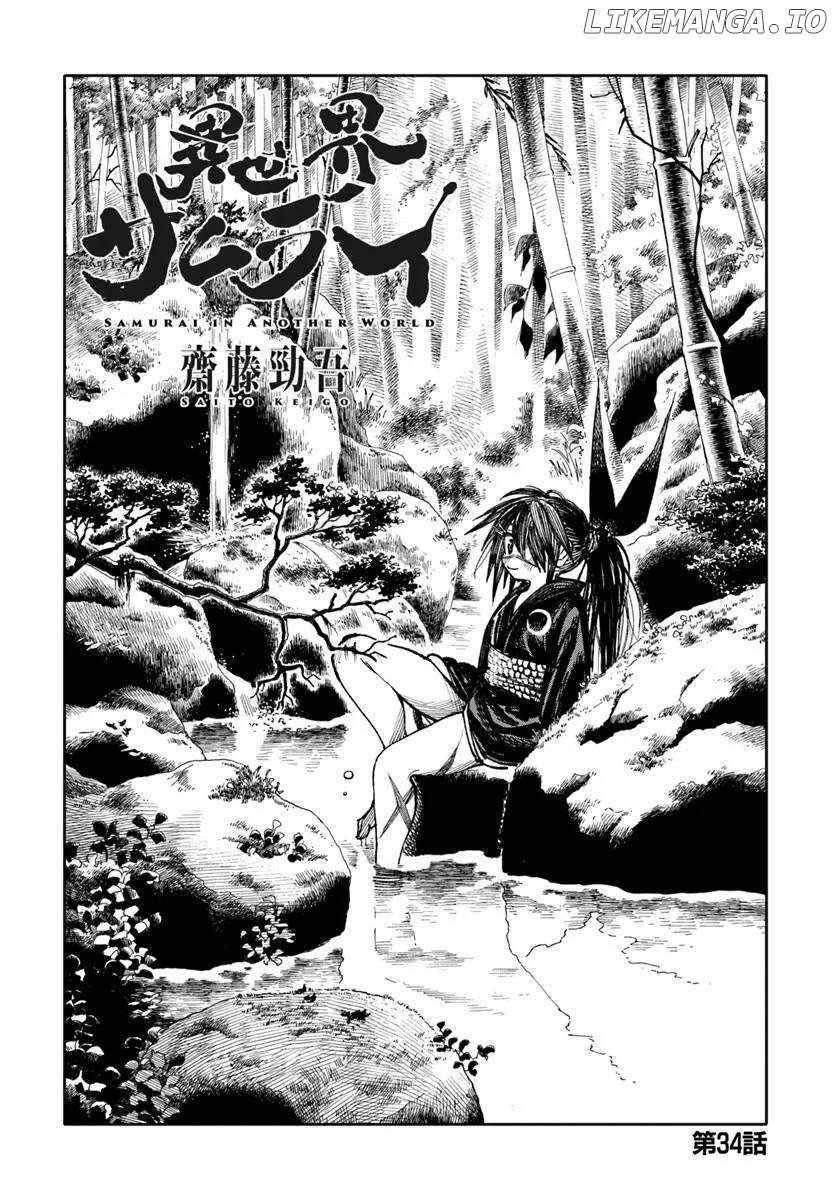 Samurai in Another World Chapter 34 page 1