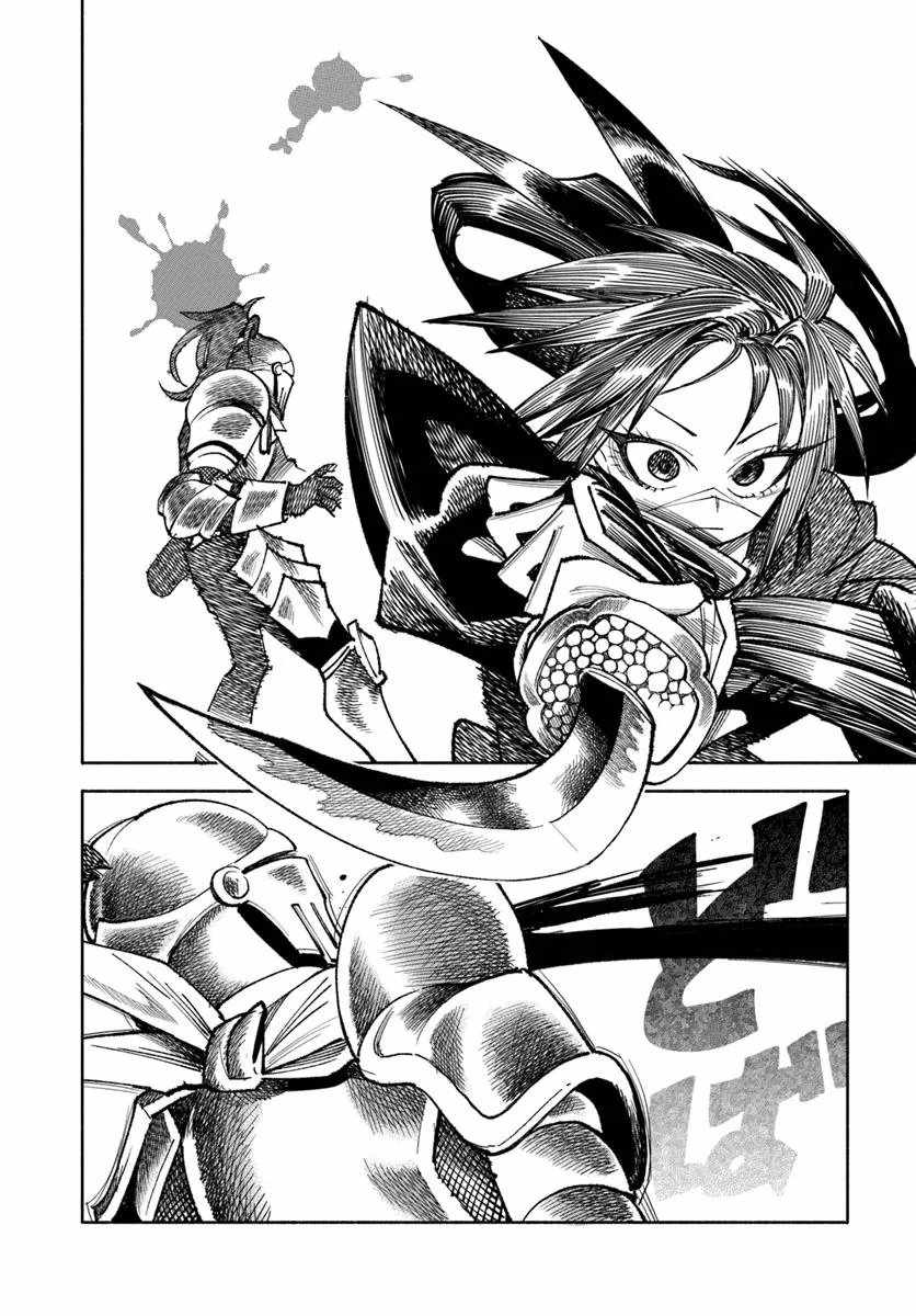 Samurai in Another World Chapter 39 page 9