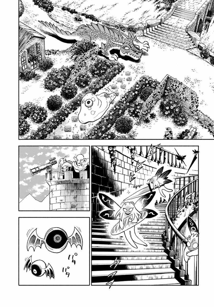 Samurai in Another World Chapter 39 page 18
