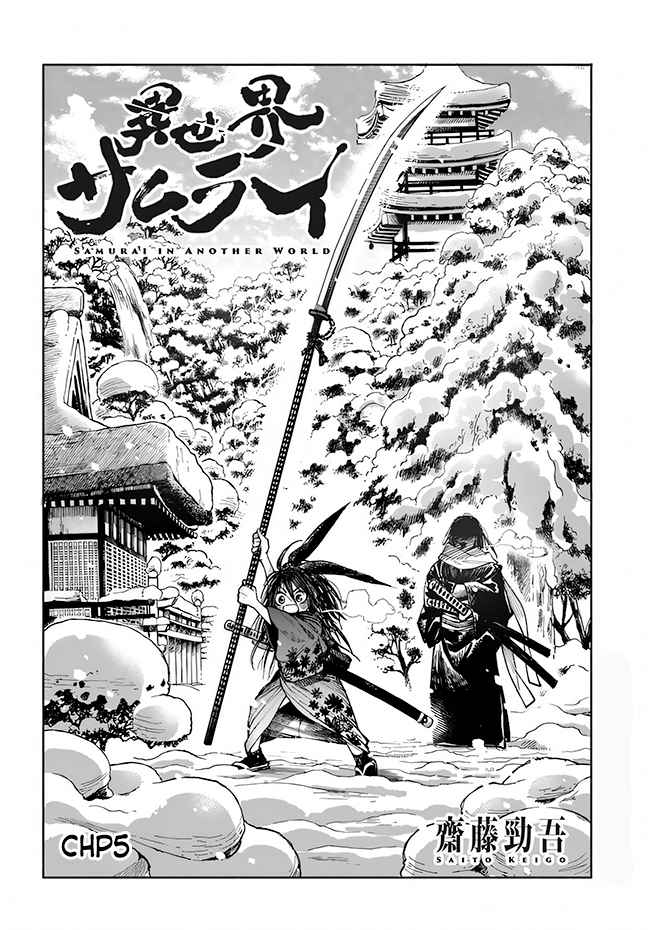 Samurai in Another World Chapter 5 page 2