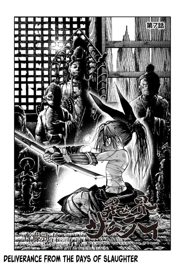 Samurai in Another World Chapter 7 page 2