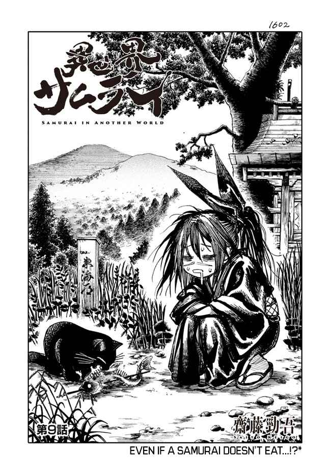 Samurai in Another World Chapter 9 page 5