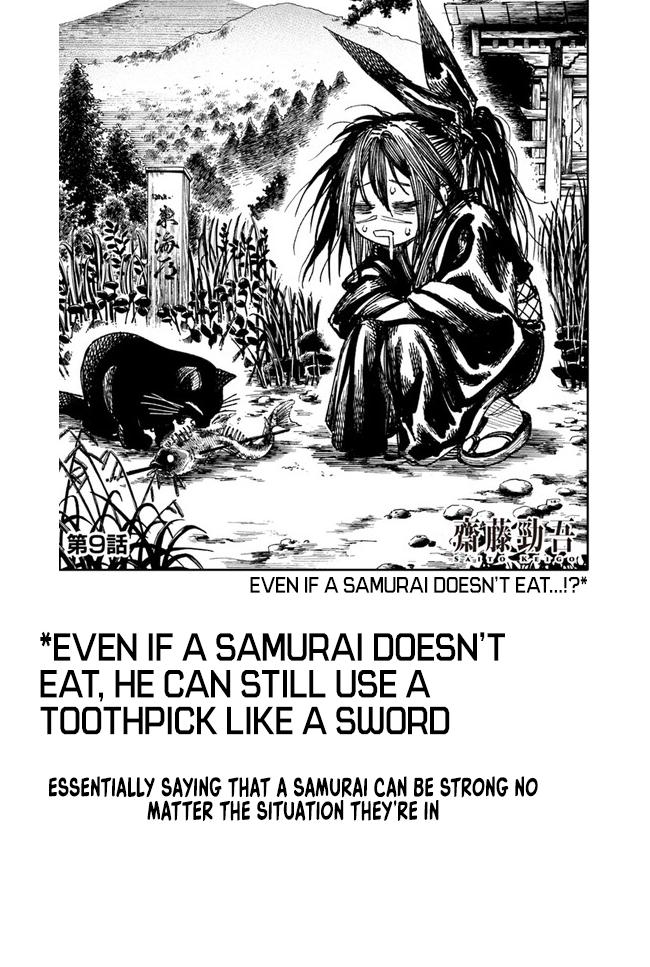 Samurai in Another World Chapter 9 page 31