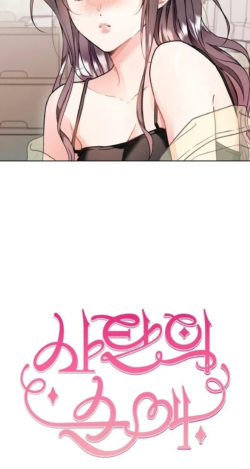 Satan’s Pure Love Chapter 18 page 4