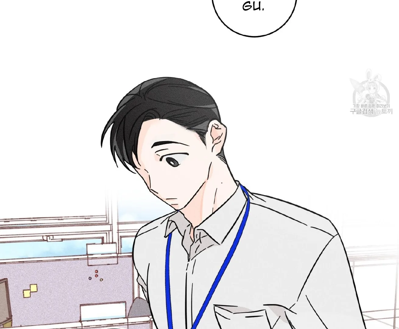 Save Yourself Chapter 1 page 4