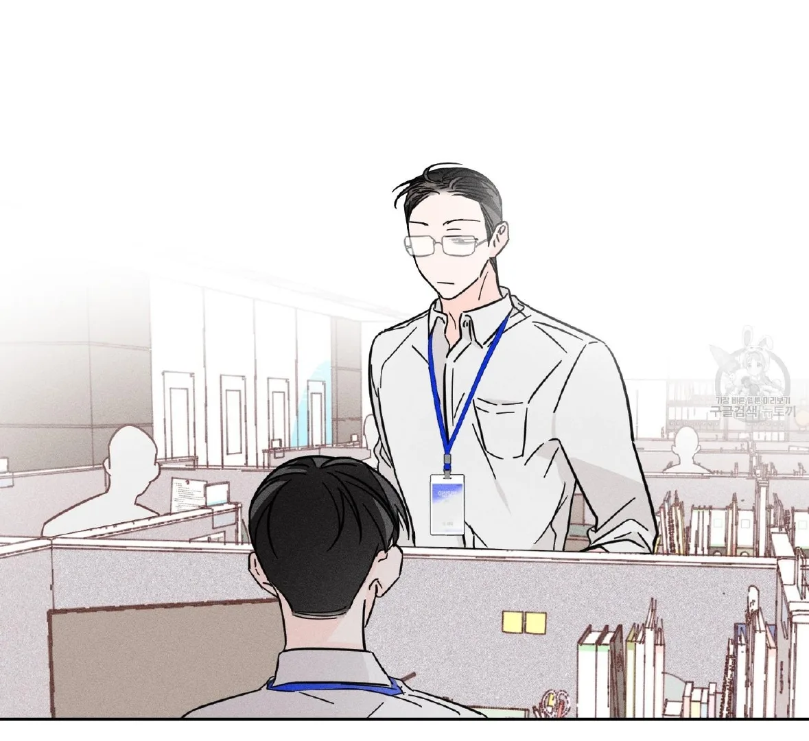 Save Yourself Chapter 1 page 24