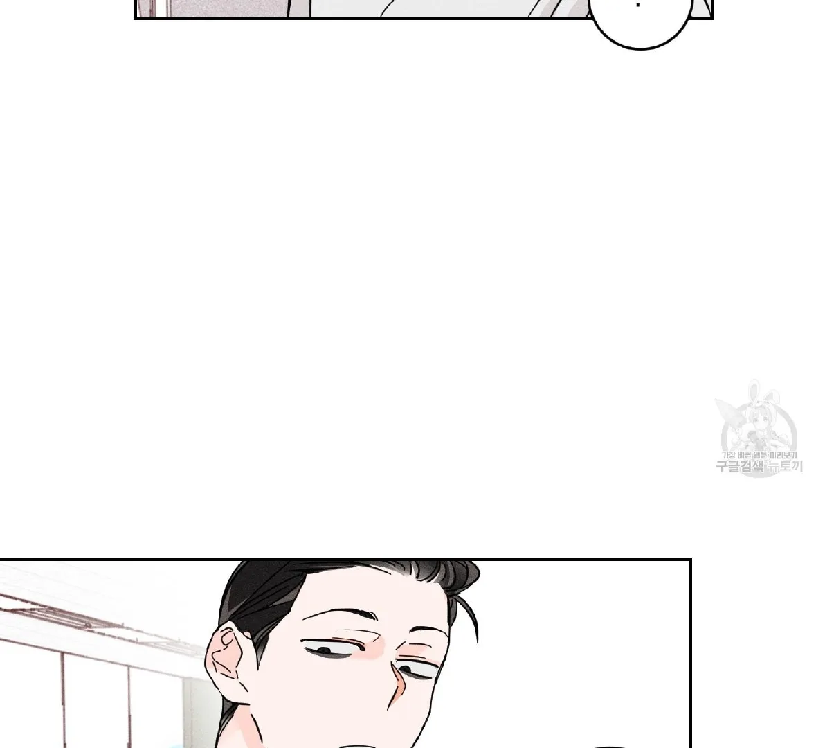 Save Yourself Chapter 1 page 30