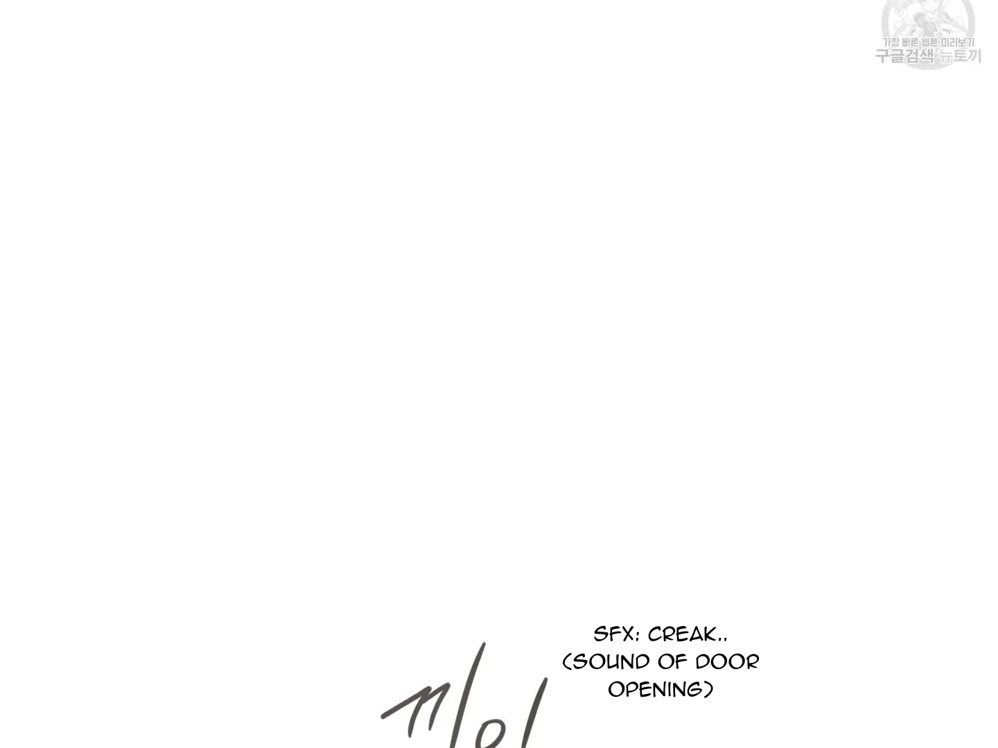 Save Yourself Chapter 1 page 74