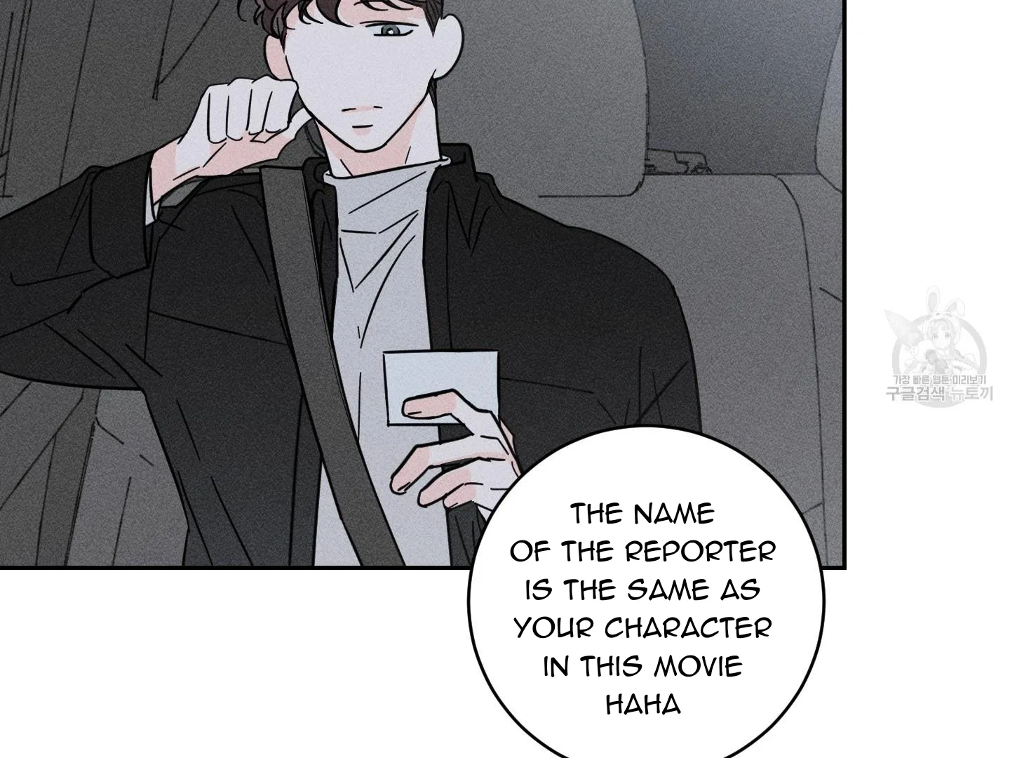 Save Yourself Chapter 1 page 114