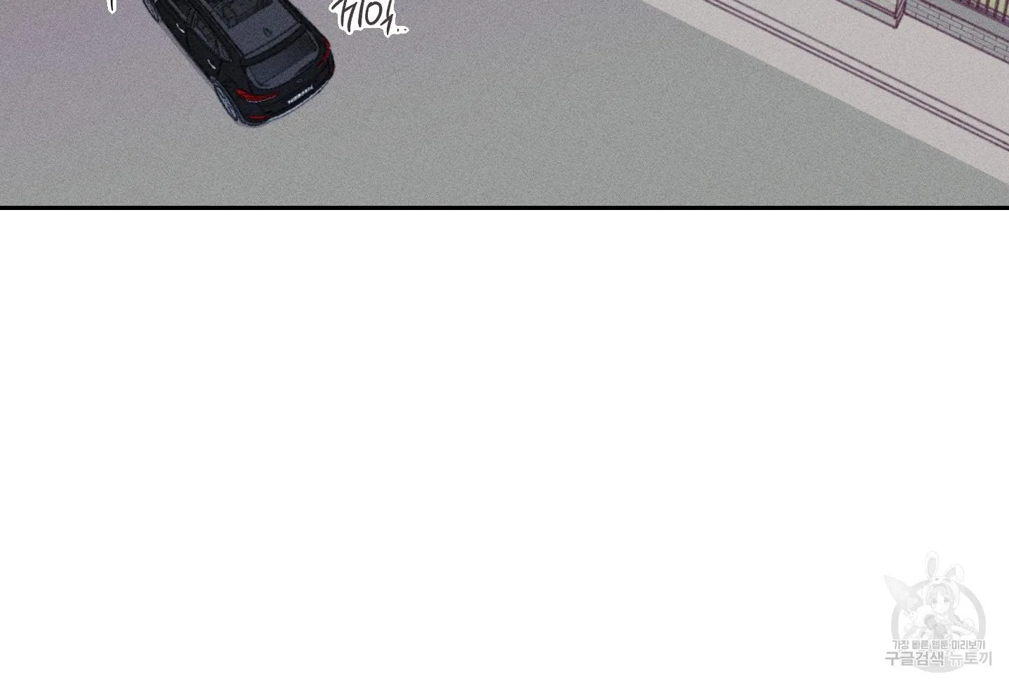 Save Yourself Chapter 1 page 123