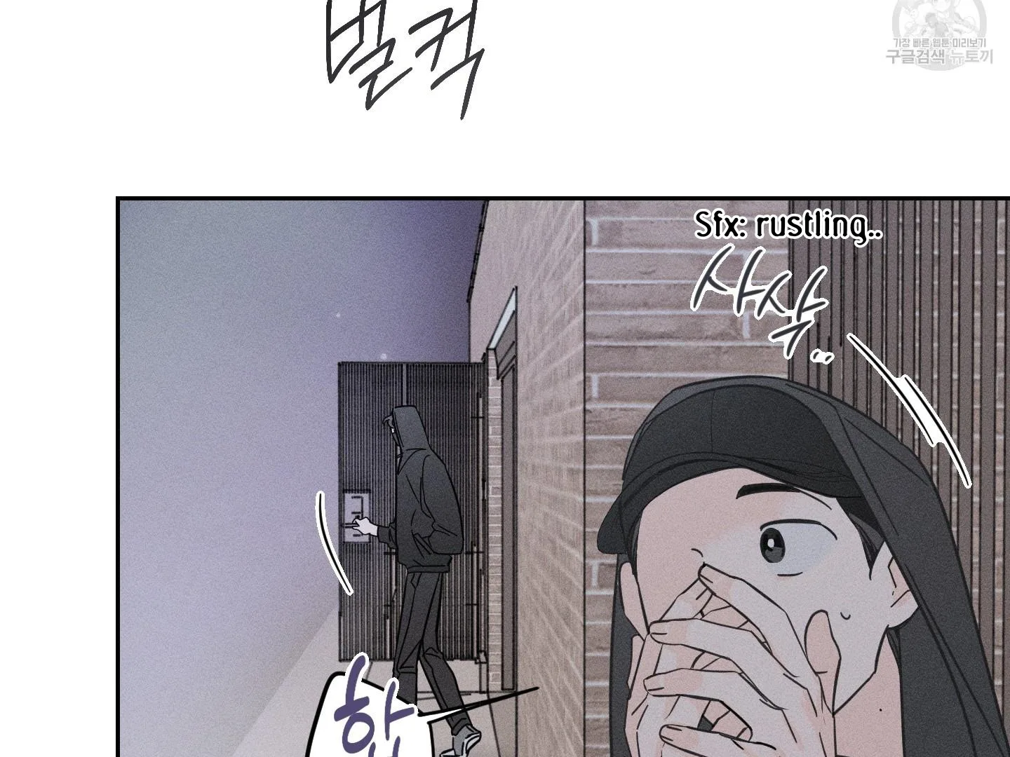 Save Yourself Chapter 1 page 135
