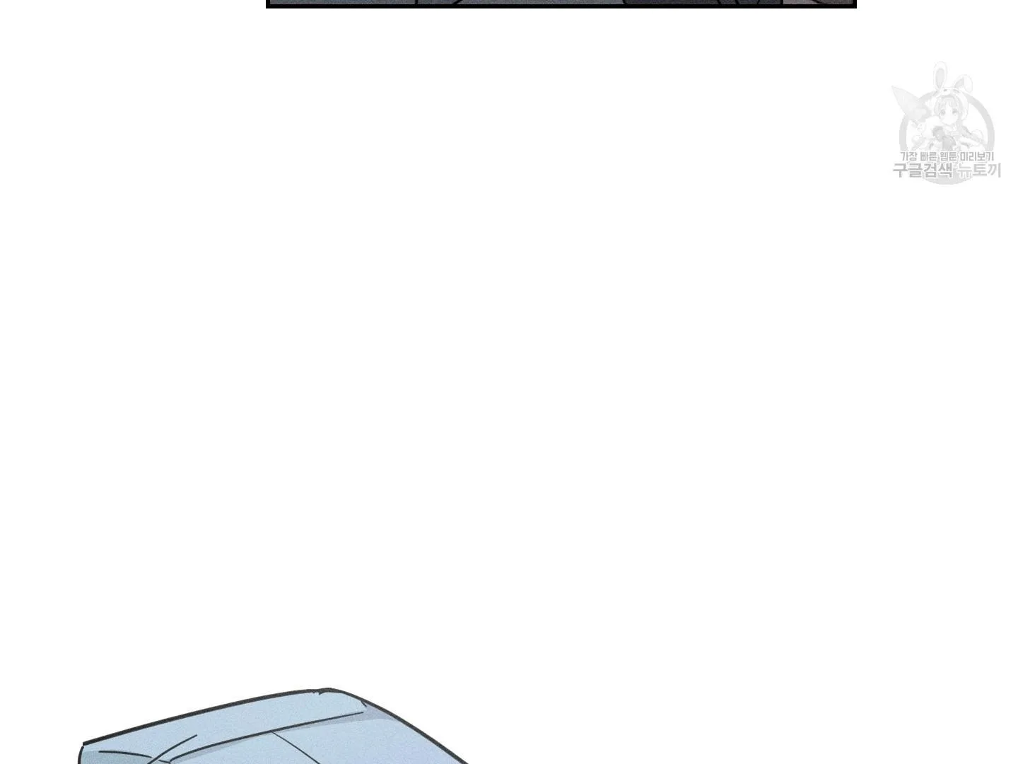 Save Yourself Chapter 1 page 148