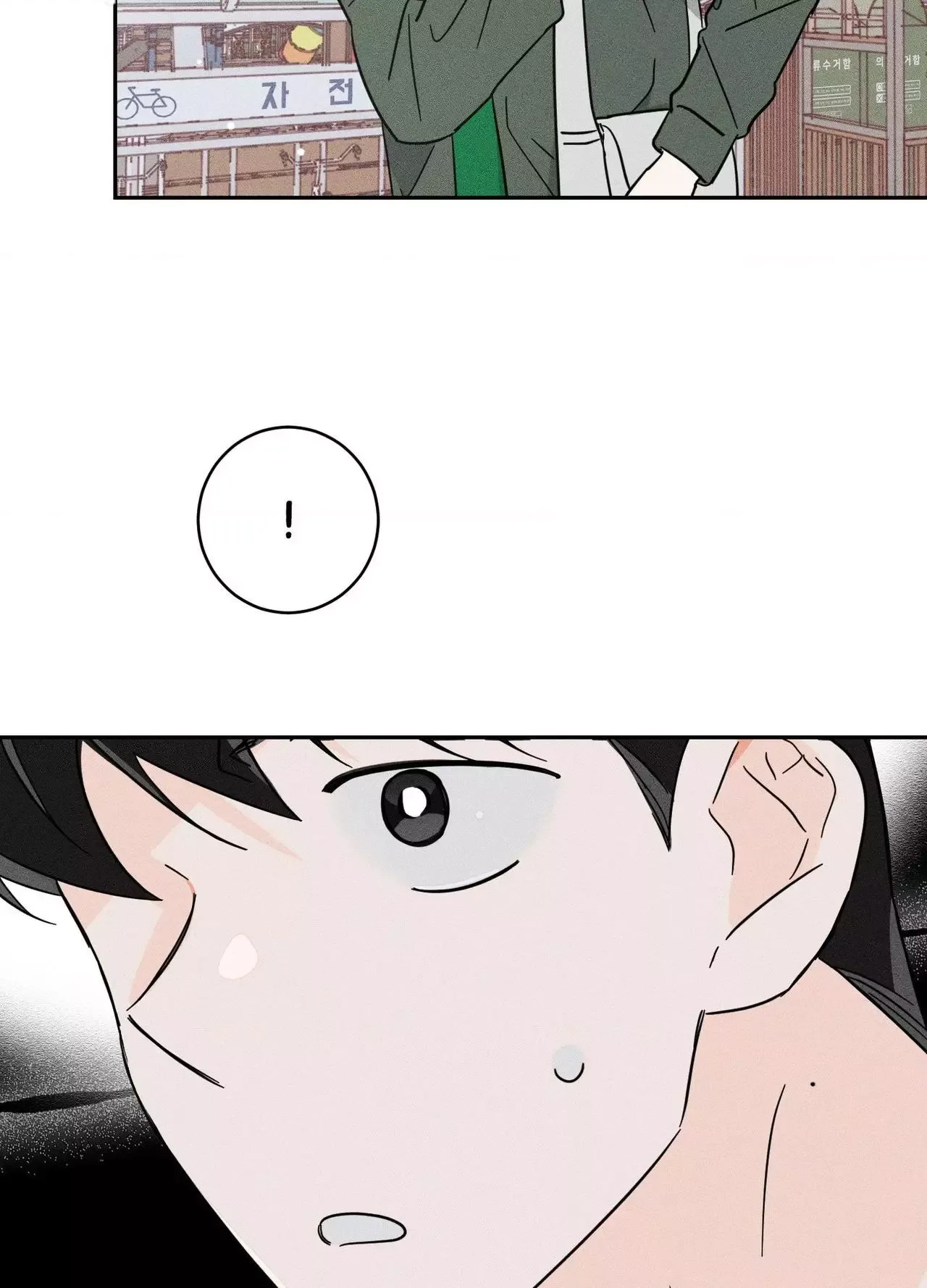 Save Yourself Chapter 29 page 4