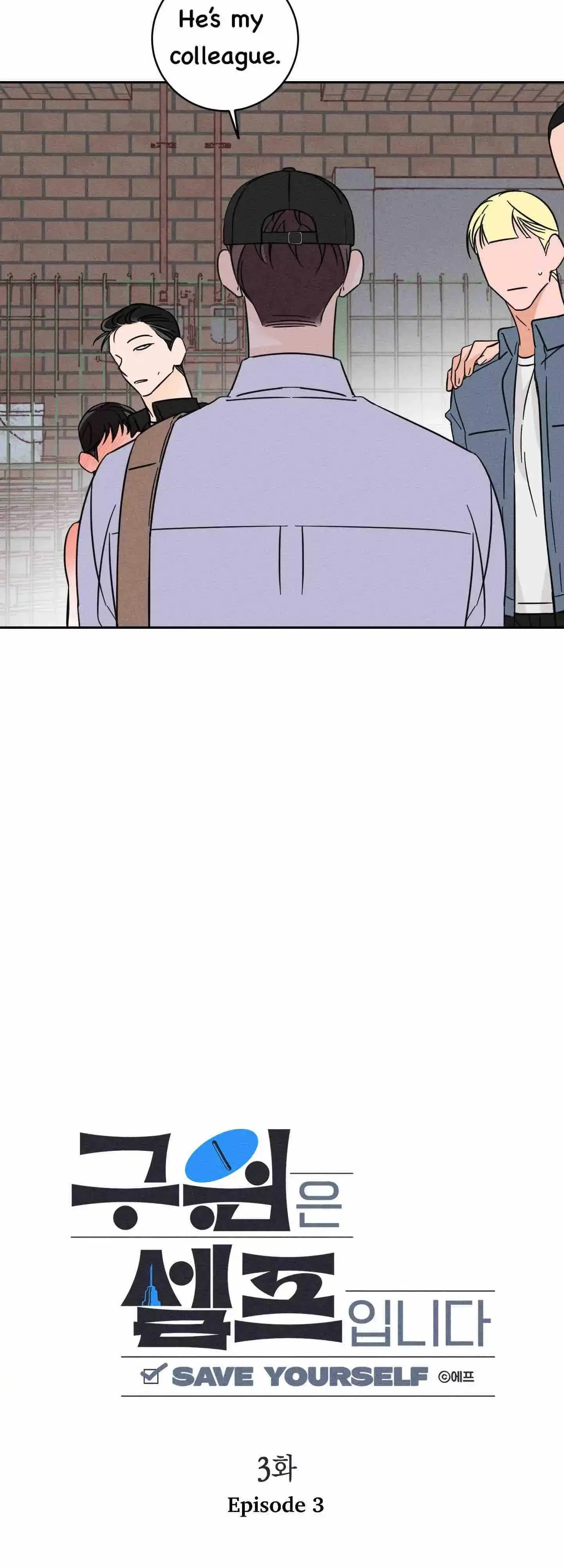 Save Yourself Chapter 3 page 12