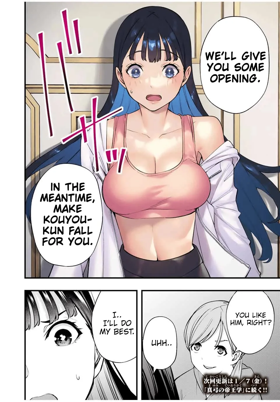 Sawaranaide Kotesashi-kun Chapter 20 page 23