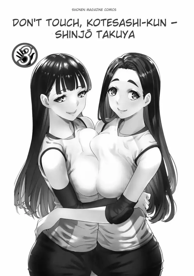 Sawaranaide Kotesashi-kun Chapter 27.5 page 3