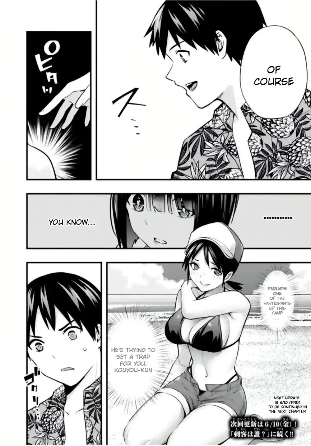 Sawaranaide Kotesashi-kun Chapter 31 page 19