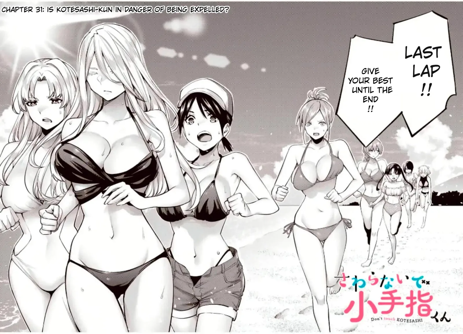 Sawaranaide Kotesashi-kun Chapter 31 page 4