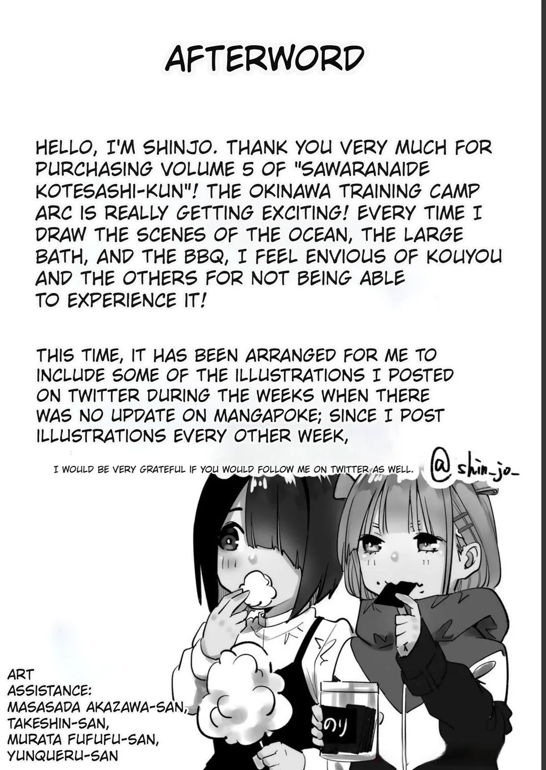 Sawaranaide Kotesashi-kun Chapter 43.5 page 8