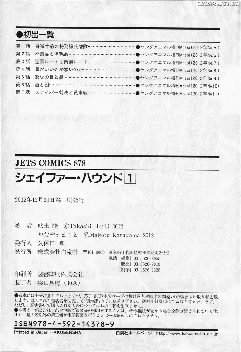 Schäferhund Chapter 7.1 page 5
