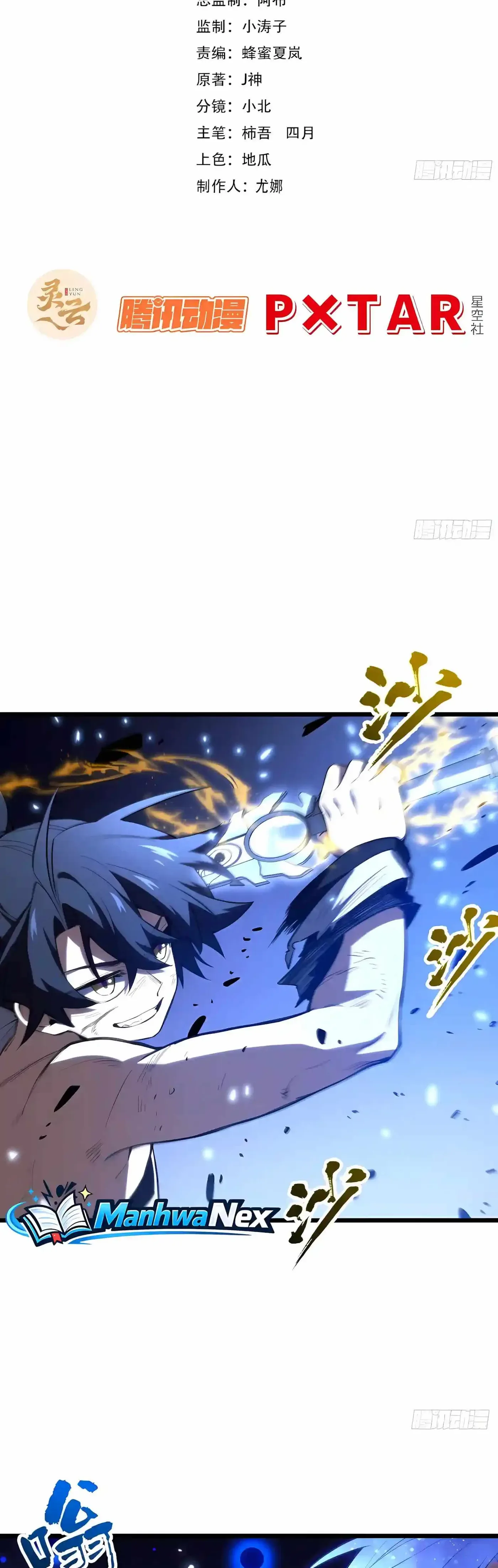 Scoring the Sacred Body of the Ancients from the Get-go Chapter 166 page 2