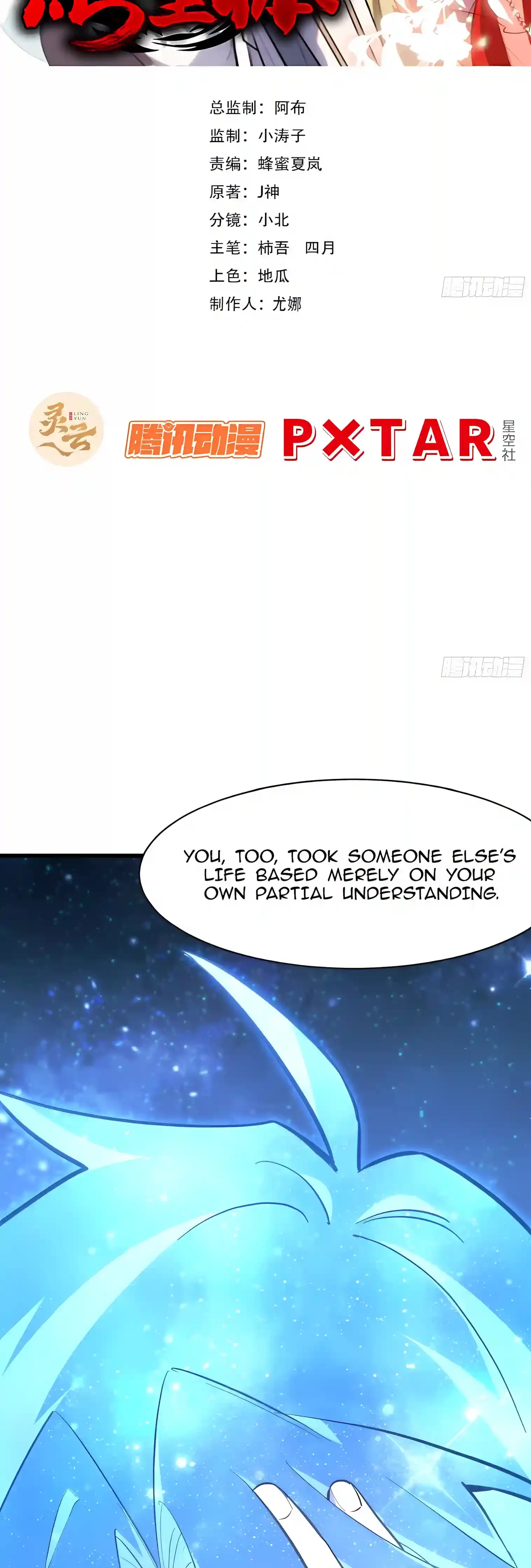 Scoring the Sacred Body of the Ancients from the Get-go Chapter 170 page 2