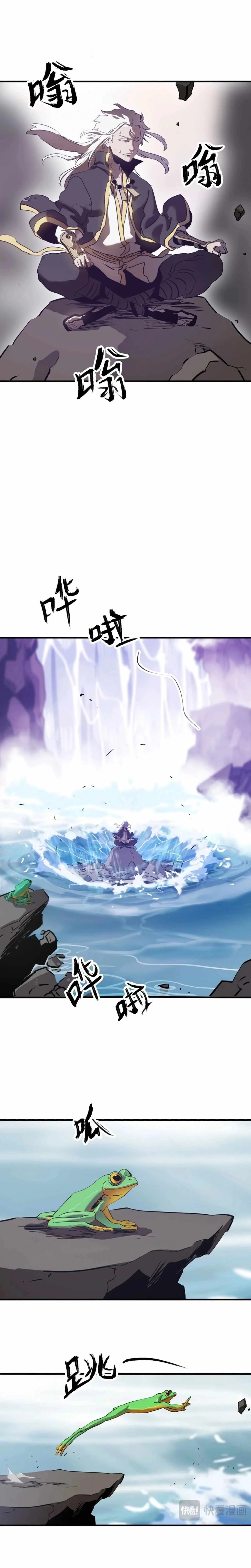 Seal Evils and the Pursuit of Truth Chapter 12 page 3