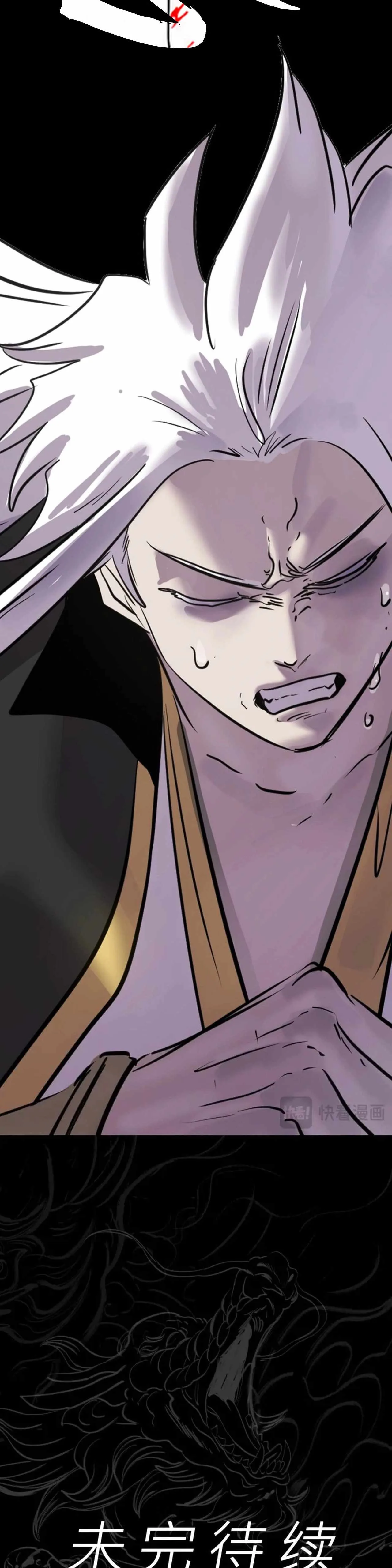 Seal Evils and the Pursuit of Truth Chapter 29 page 31