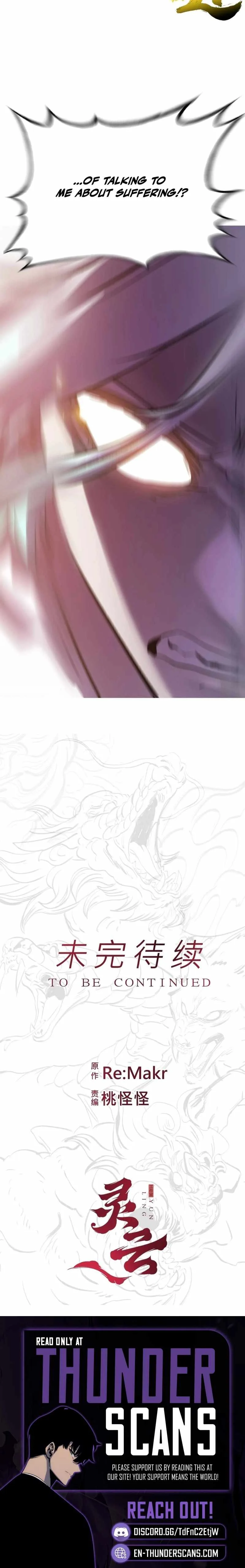 Seal Evils and the Pursuit of Truth Chapter 32 page 16