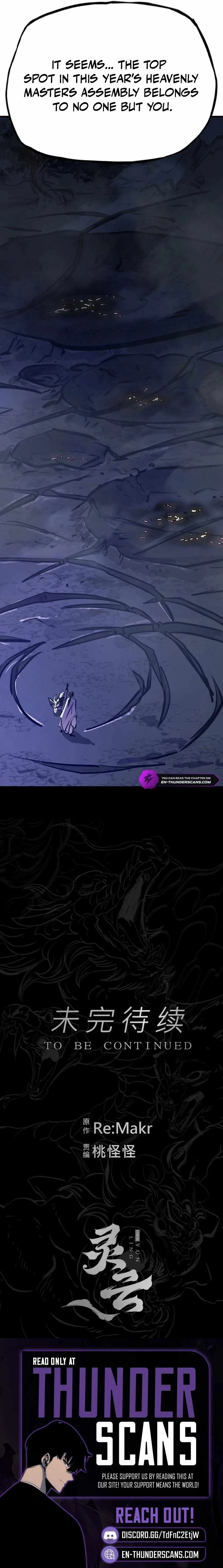 Seal Evils and the Pursuit of Truth Chapter 41 page 13
