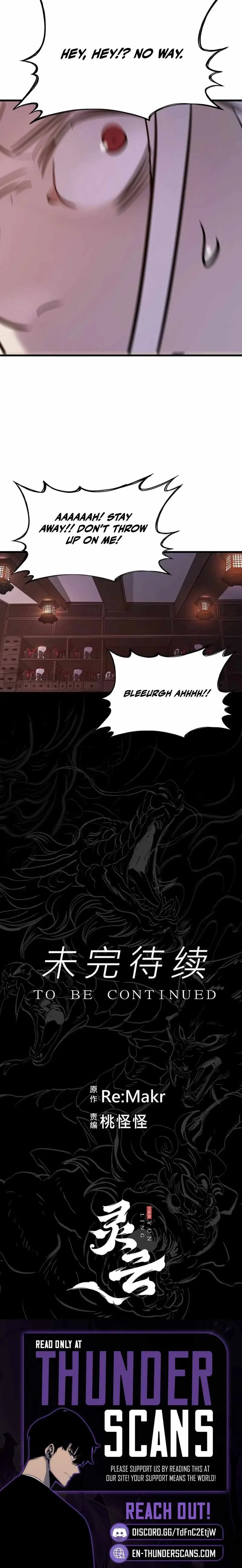 Seal Evils and the Pursuit of Truth Chapter 51 page 12
