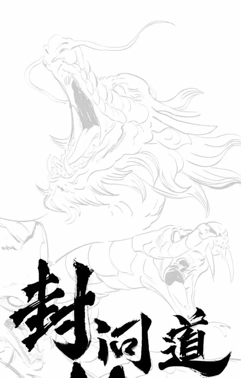 Seal Evils and the Pursuit of Truth Chapter 61 page 37