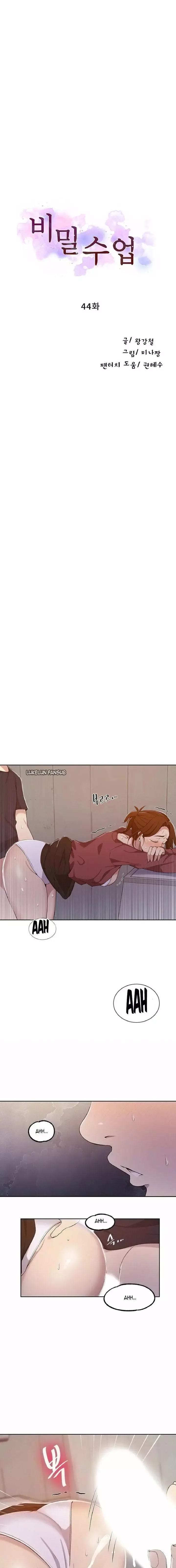 Secret Class Chapter 44 page 1