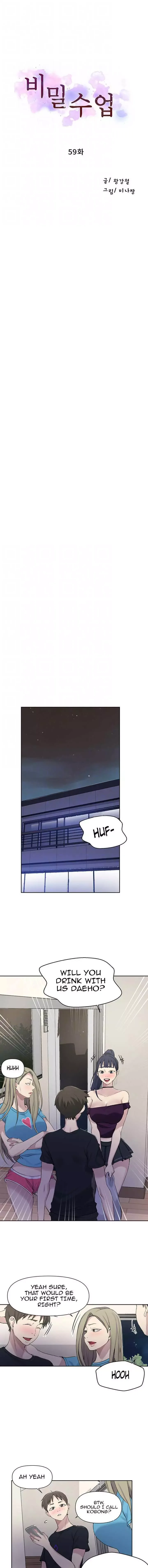 Secret Class Chapter 59 page 2