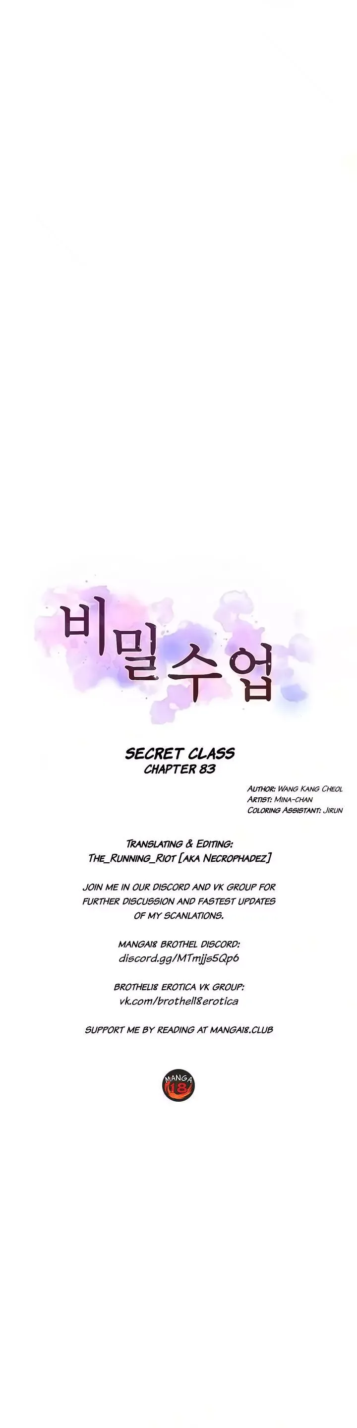 Secret Class Chapter 83 page 4