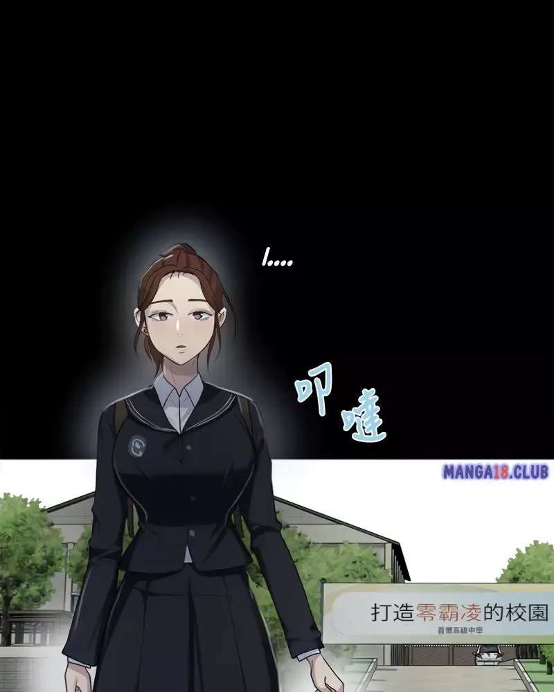 Secret Class Chapter 86 page 46