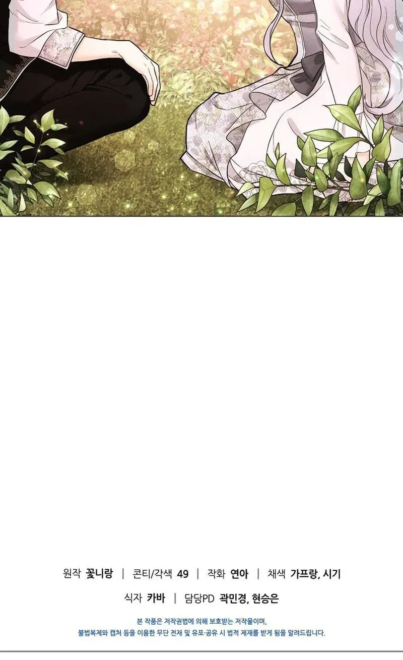 Secret Love Affair Between a Former Saint and a Dark Hero Chapter 21 page 106